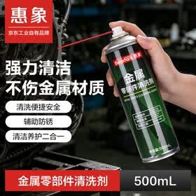 工业清洗剂
